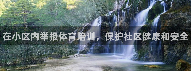 富联小区