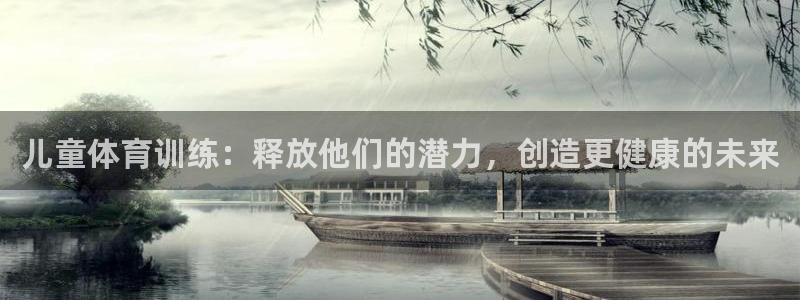 富联是什么板块：儿童体育训练：释放他们的潜力，创造更