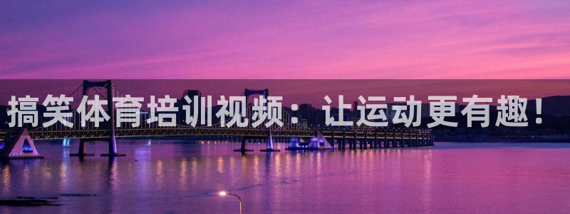 富联平台加认 58.53.4I