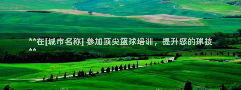 富联平台注册地址是哪里：**在[城市名称] 参加顶尖