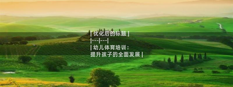 富联平台赢钱不给退怎么办：| 优化后的标题 |
|-