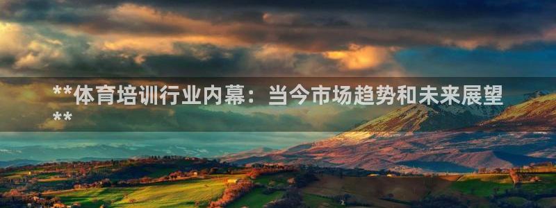 富联娱乐登录注册不了：**体育培训行业内幕：当今市场